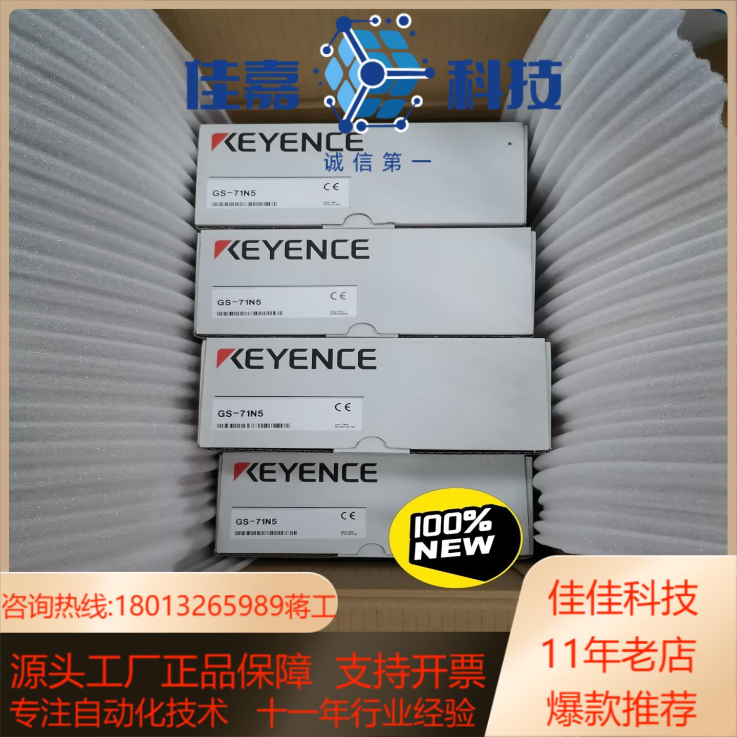 基恩士GS-71N5安全门锁全新原装，里外编号一致