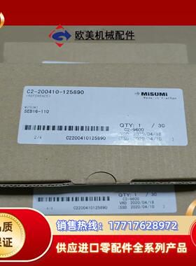 MISUMI直线导轨滑块SEB16-110全新原装，现货 3议价