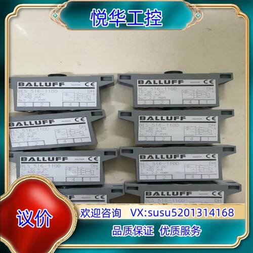 原装原装巴鲁夫组合限位开关配件BES516-110D 全新无使用议
