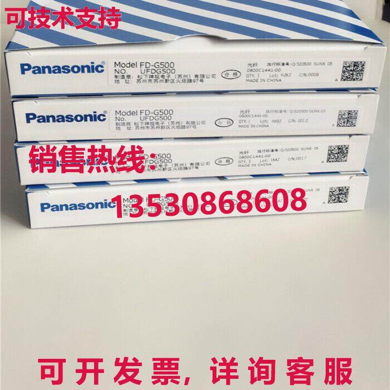 供应原装SUNX FD-G500光纤传感器FDG500