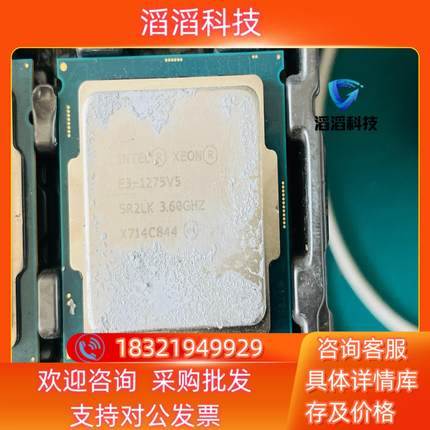 现货E3 至强CPU E3-1275V5 正式版 基本全新