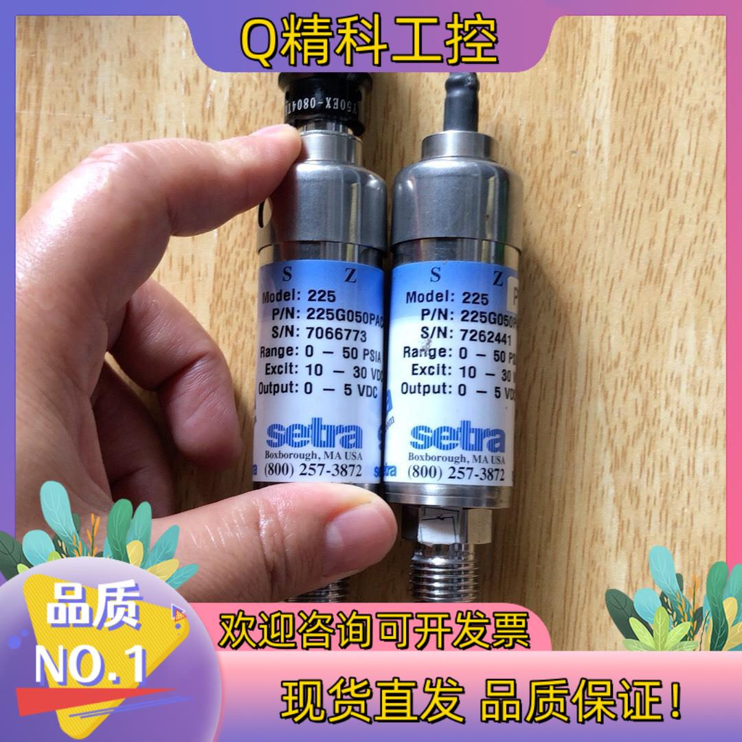 现货setra西特压力传感器 225系列西特不锈钢压力传感器 西