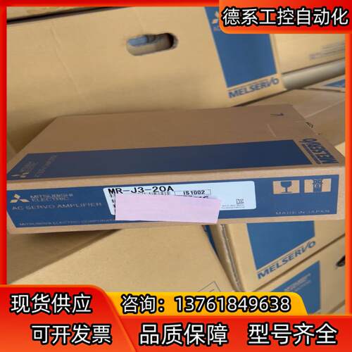MR-J3-20A伺服驱动器