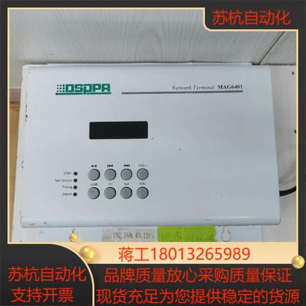 DSPPA 迪士普 MAG6401 网络广播终端