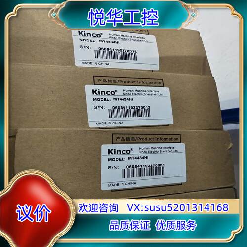 步科全新触摸屏MT4434Hi现货5台议价