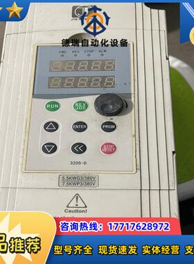 变频器JTE320S-V0055G3/5.5KW/380V