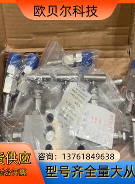 五阀组M564W-320P-54