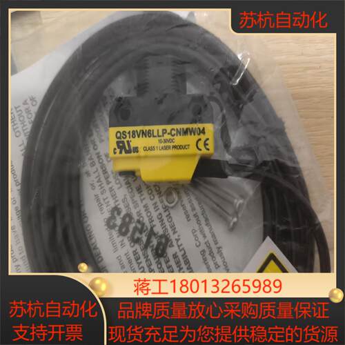 全新原装正品邦纳传感器，型号:QS18VN6LLP-CNMW