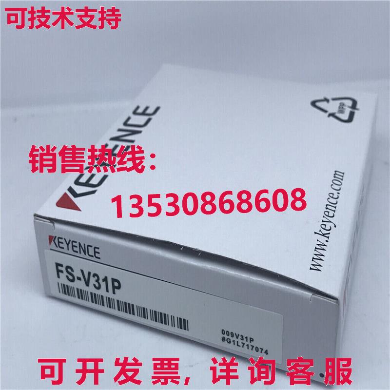 供应原装Keyence FS-V31P数字光纤传感器FSV31P