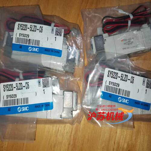 全新原装电磁阀SY5220-5LZD-C6电磁阀有4个