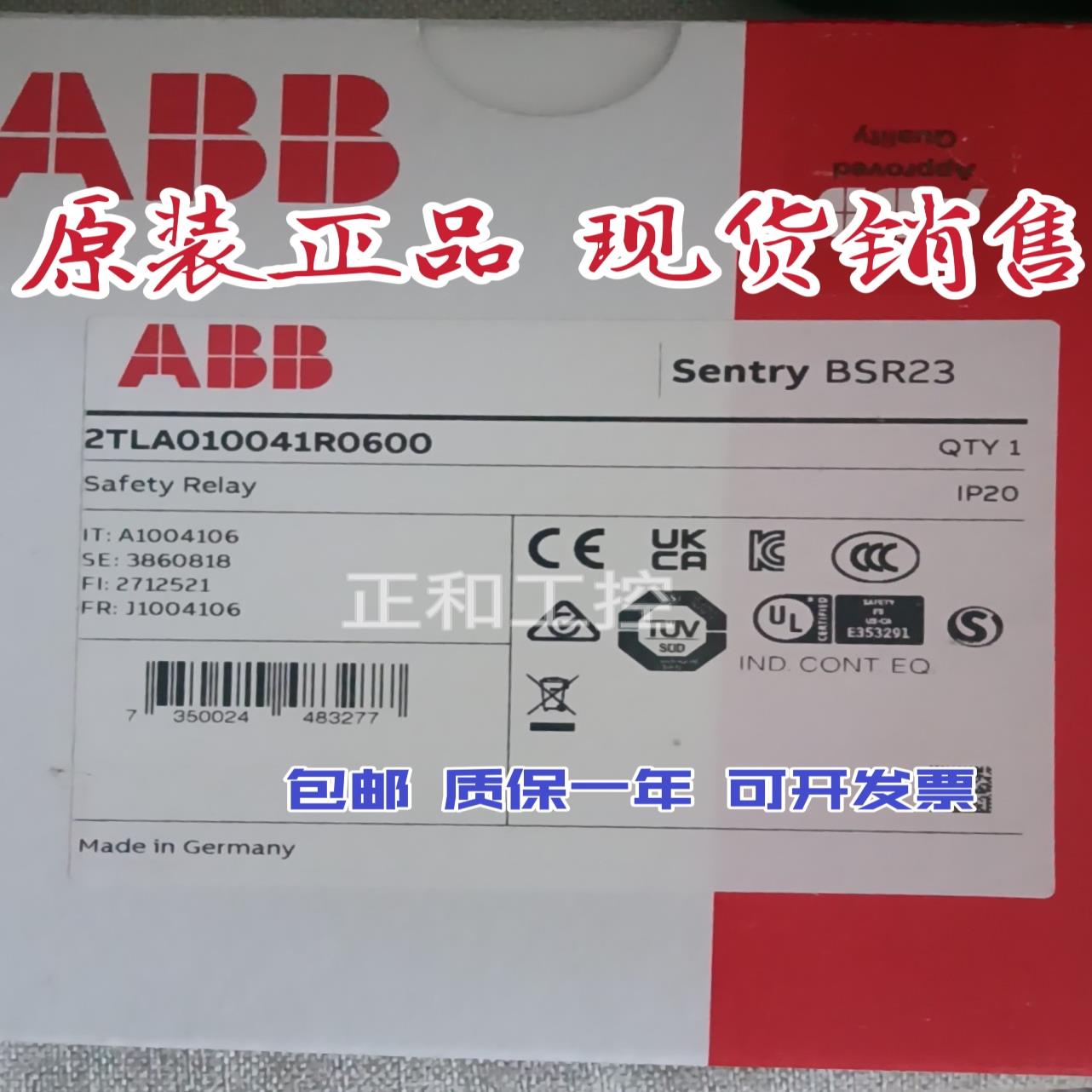 ABB安全继电器 Sentry BSR23 24VDC 2TLA010041R0600议价