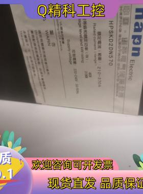 现货全新和平HaPn软启动HPSKD 2DN570点“