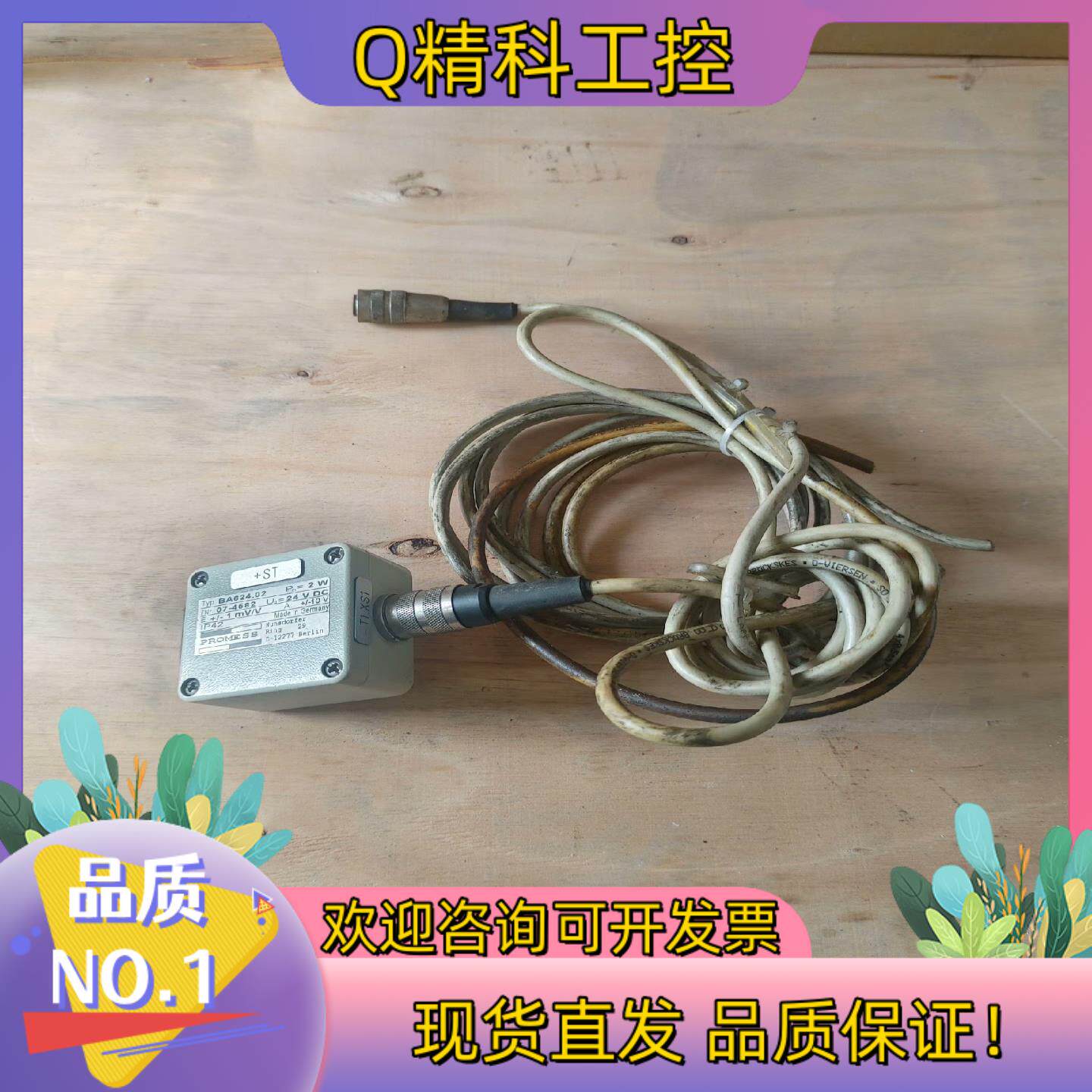 现货PROMESS电位器 BA624.02一只功能完好