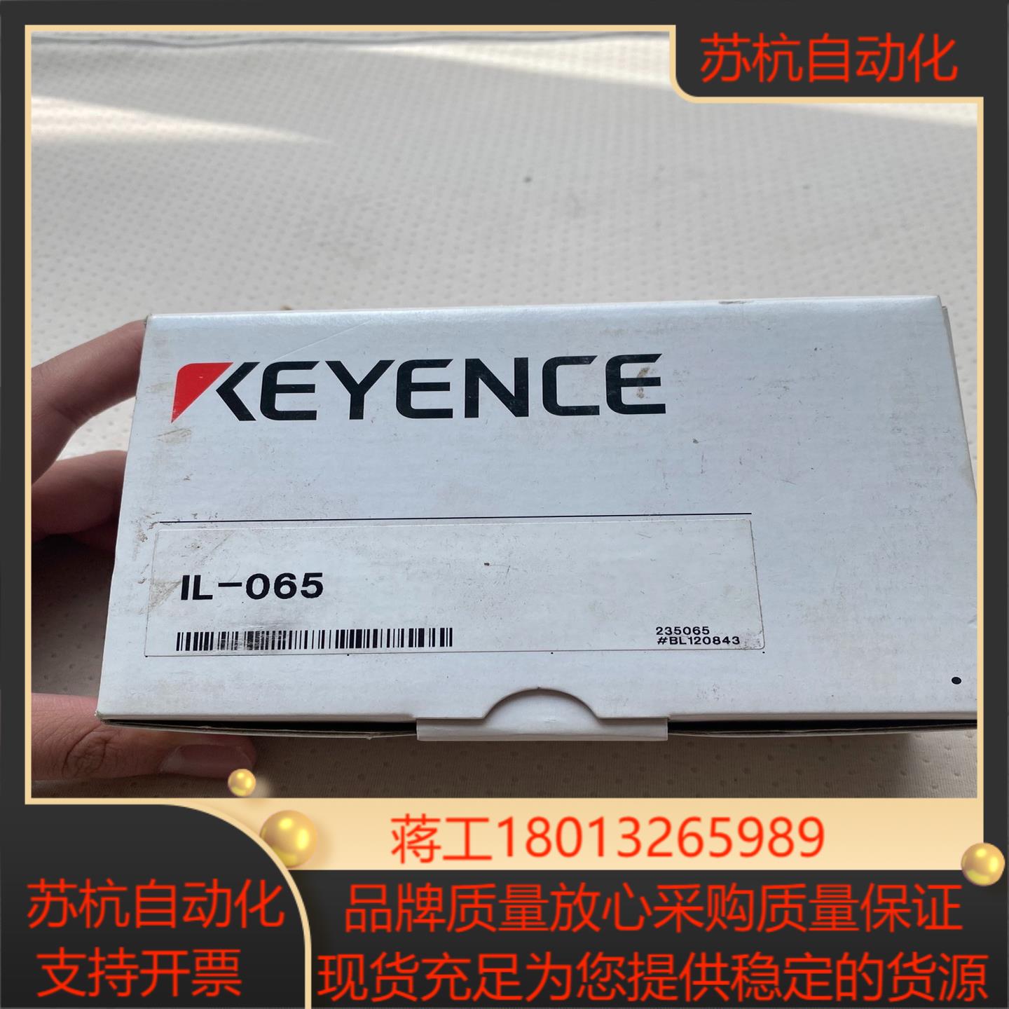 基恩士 IL-065 原装正品 全新  图八