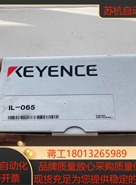 基恩士 IL-065 原装正品 全新  图八