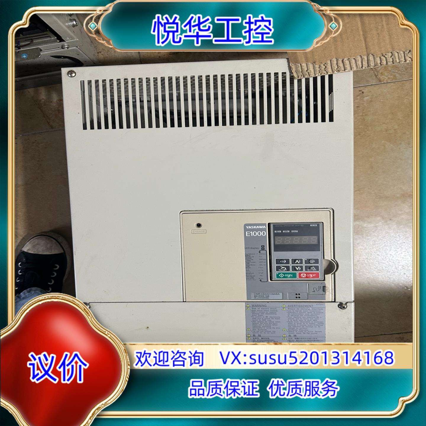 原装安川E1000变频器，CIMR-EB4A0139ABA，75议