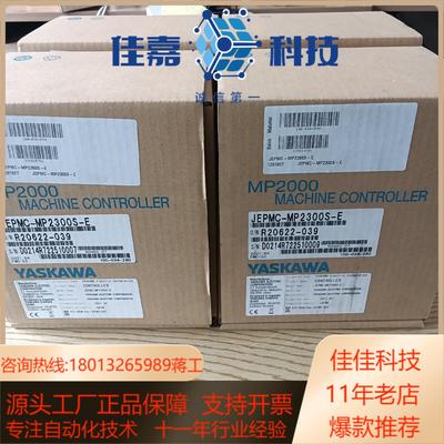 安川控制器JEPMC-MP2300S-E全新未使用三台