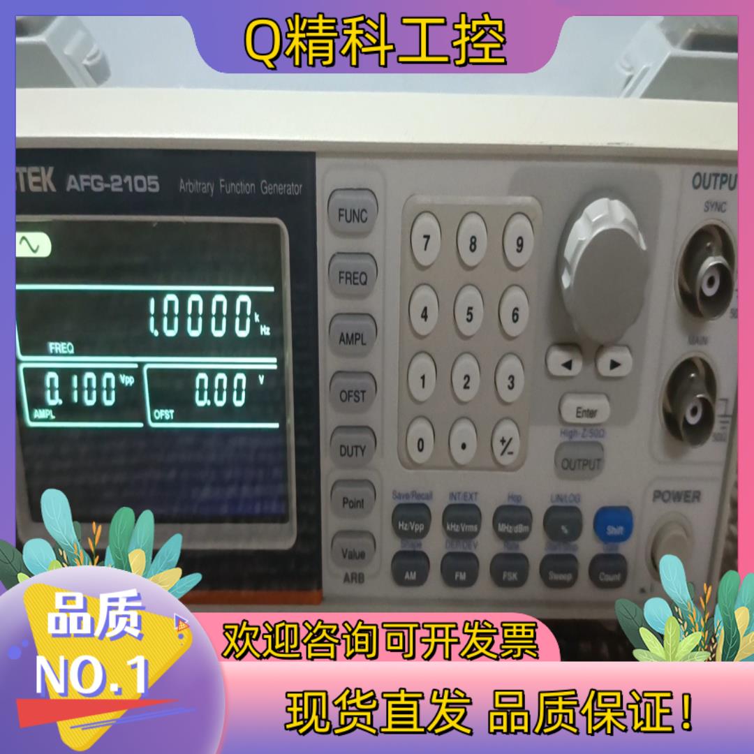 现货固纬AFG-2105 5M固纬任意波形信号发生器
