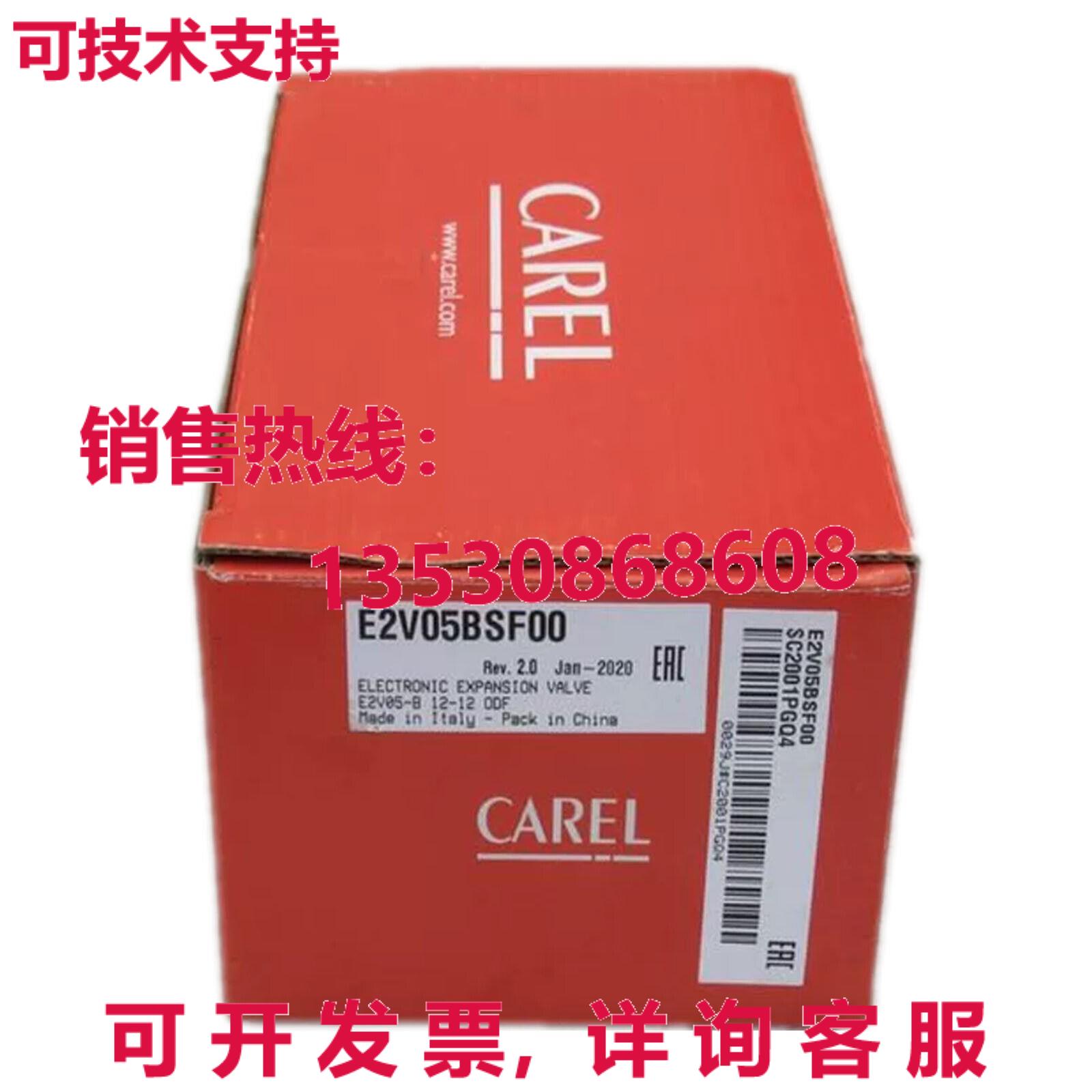原装供应适用于 CAREL E2V09BSF00 电子膨胀阀