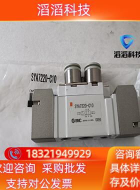 现货SMC电磁阀SYA7220－C101252