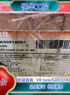 原装ABB断路器S5H400 4P 400A 电子式 现货议