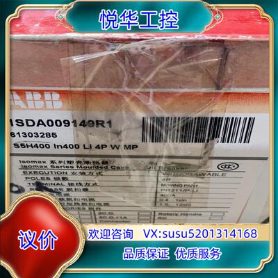 原装ABB断路器S5H400 4P 400A 电子式 现货议