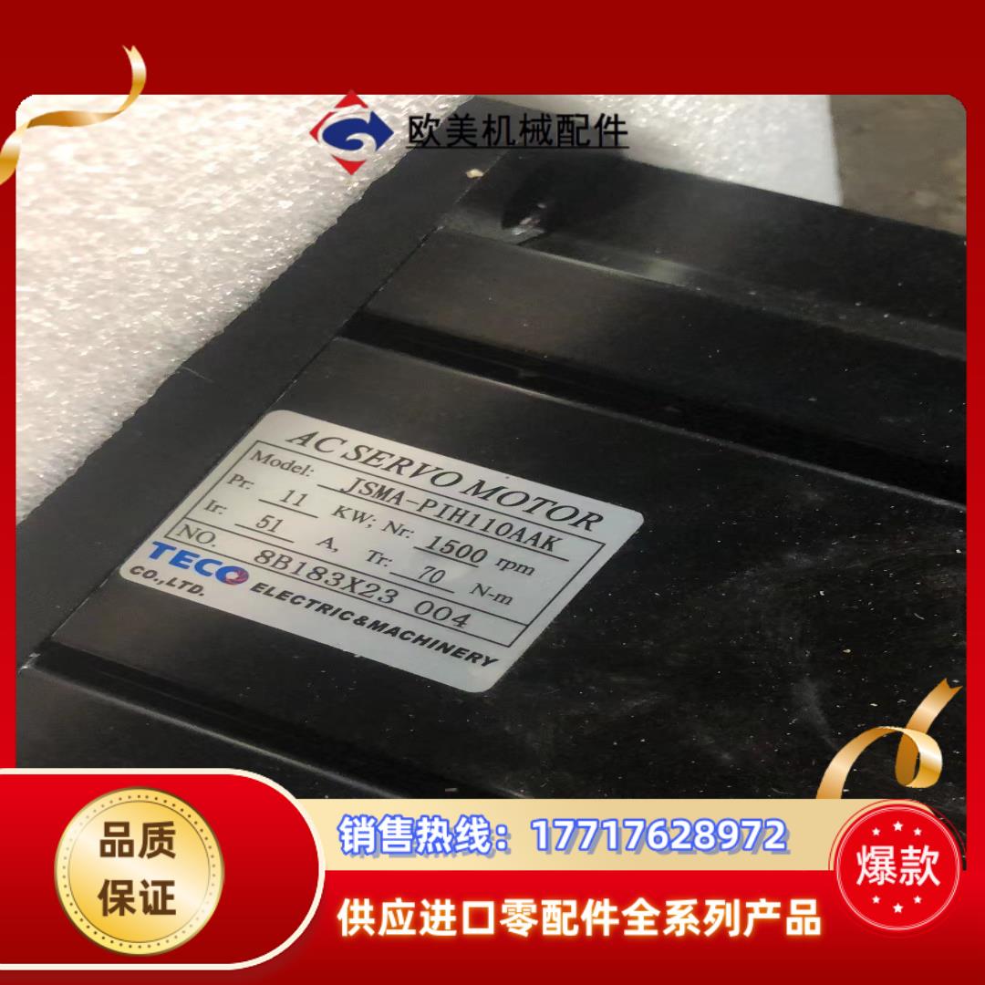东伺服电机JSMA-PIH110AAK、11KW的、全新未议价