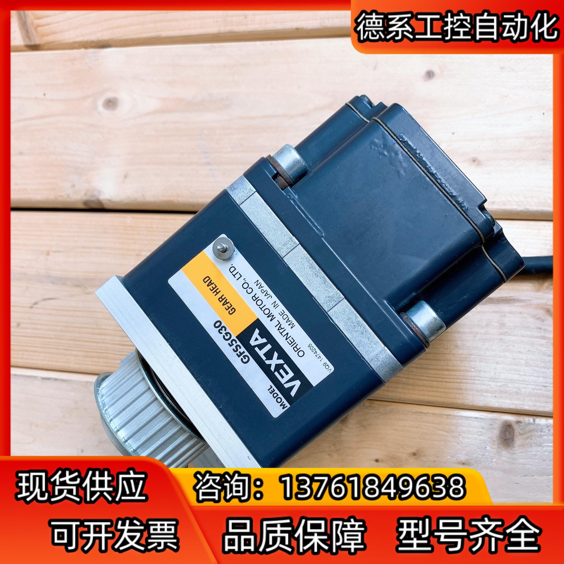 现货东方VEXTA电机GFS5G30减速机BLHM51