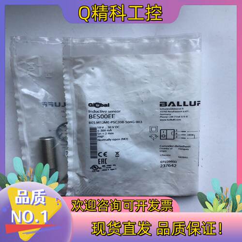 现货全新原装巴鲁夫传感器感应开关BES00EE BES M1