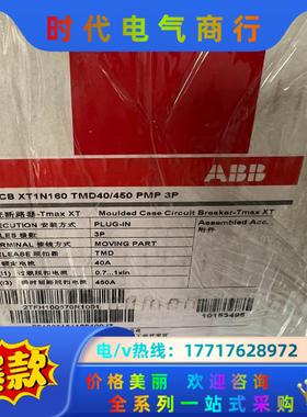 XT1N160  TMD80 4P FF 1015255。议价