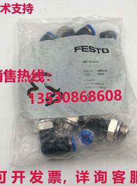 供应原装10件装FESTO QSL-G1/4-6 186118快速连接器QSLG186
