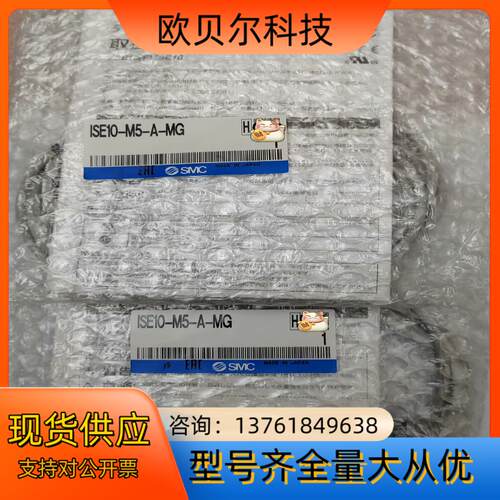 SMC压力开关ISE10-M5-A-MG  全新原装正品，未