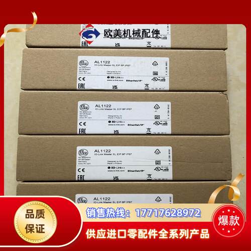 到货，德国IFM易福门IO一Link模块AL1122，8个，议价