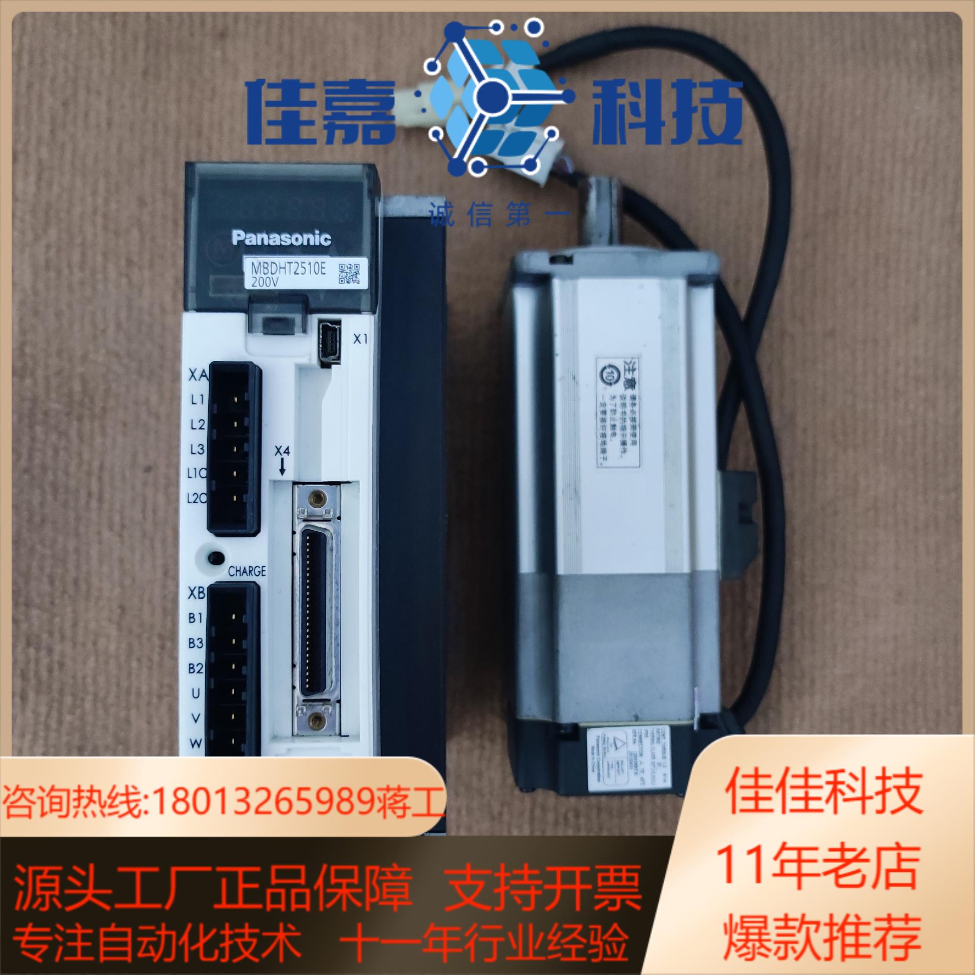A5400瓦伺服套装驱动MBDHT2510E电机M