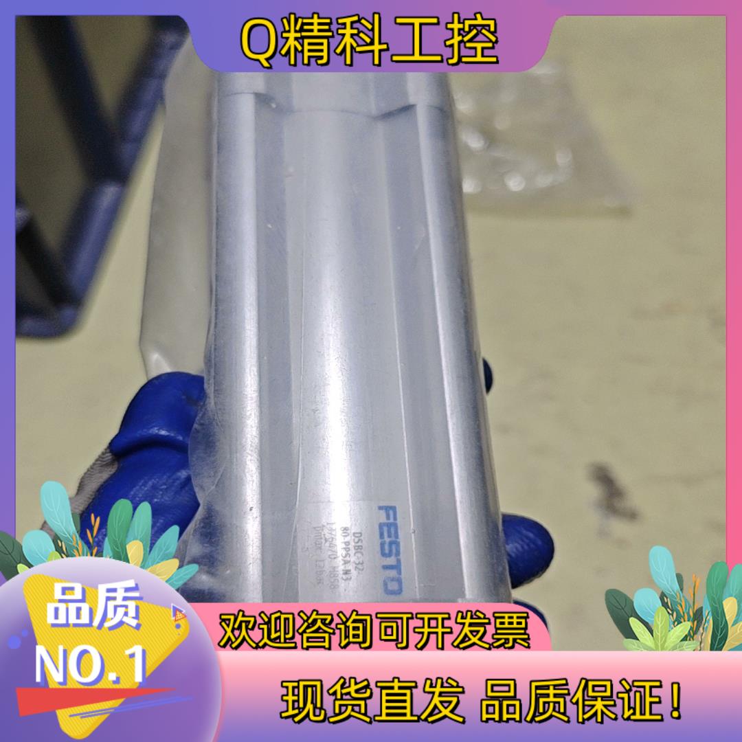 现货DSBC-32-80-PPSA-N3费斯托标准气缸13764