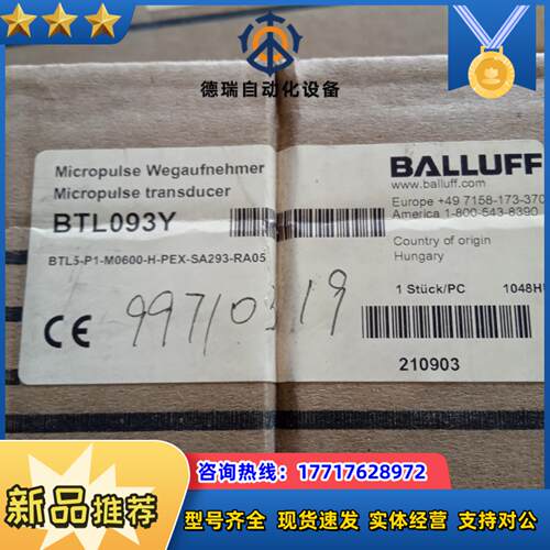 全新原装正品巴鲁夫传感器BTL093Y BTL5-P1-M0议价