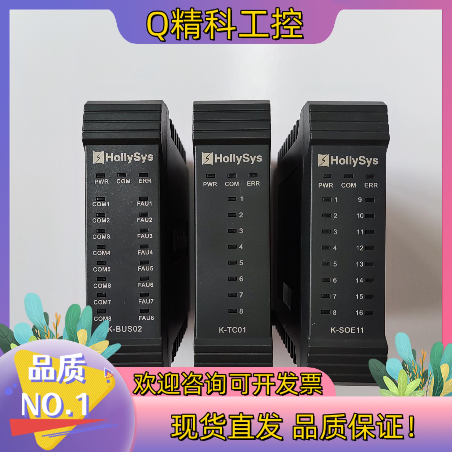 现货和利时K系列模块K-TC01  K-SOE11 K-BUS0