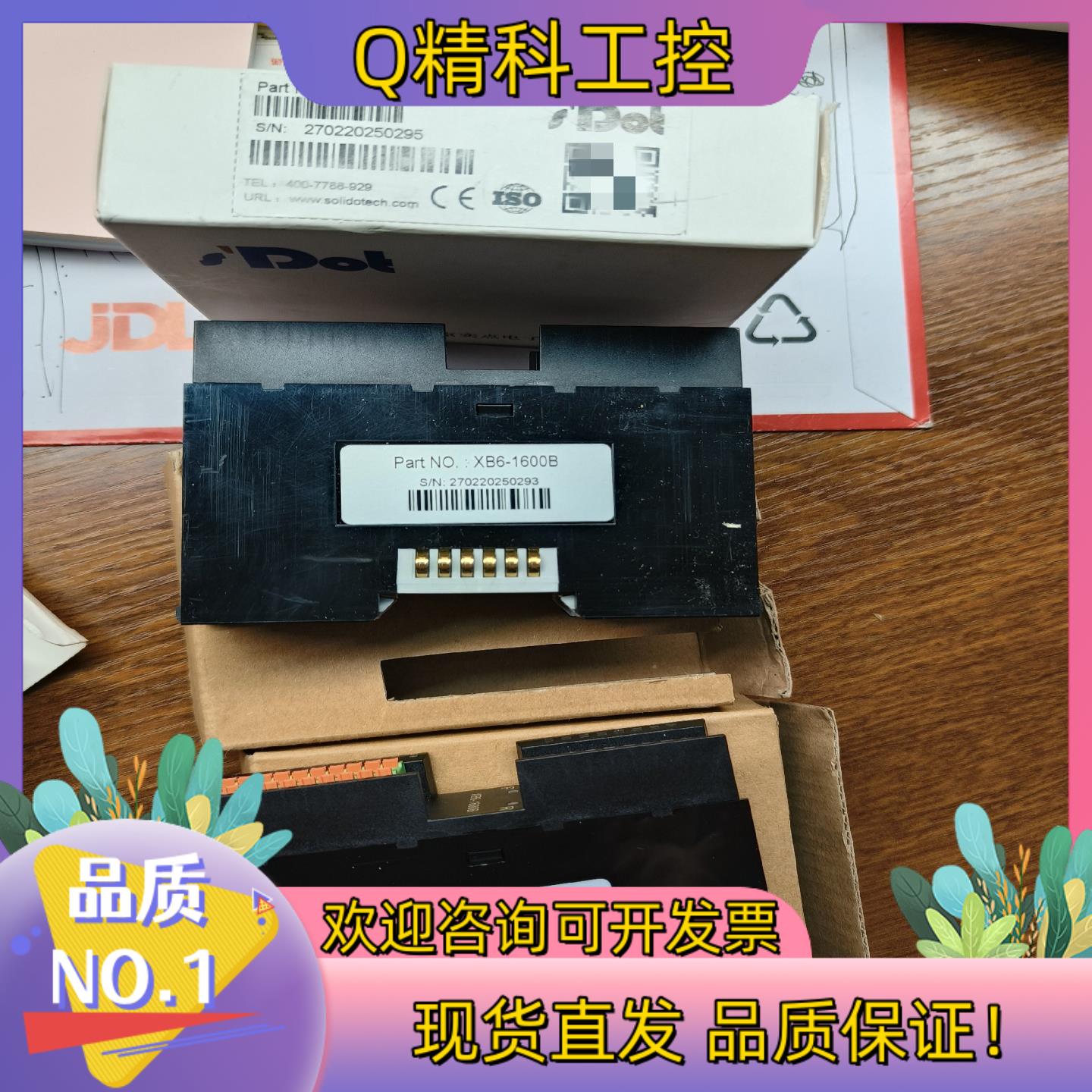 现货sD0t实点耦合器模块ⅩB6-1600B共三片其中一片盒