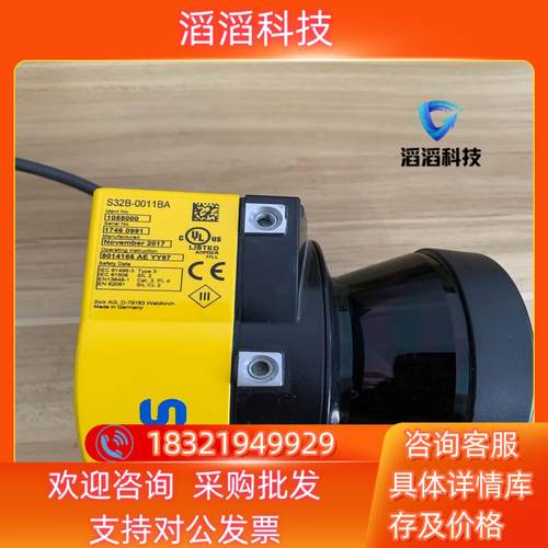 现货西克激光雷达S32B-0011BA货号1058000