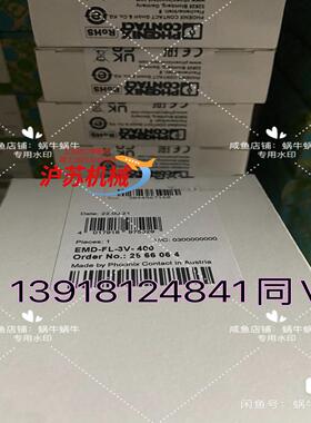 2866064  EMD-FL-3V-400