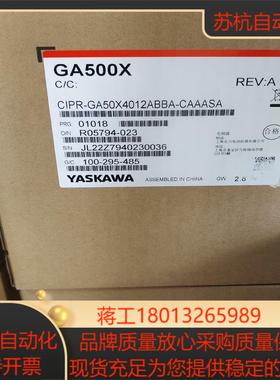 全新GA50X4012安川变频器正品保证现货秒发议价