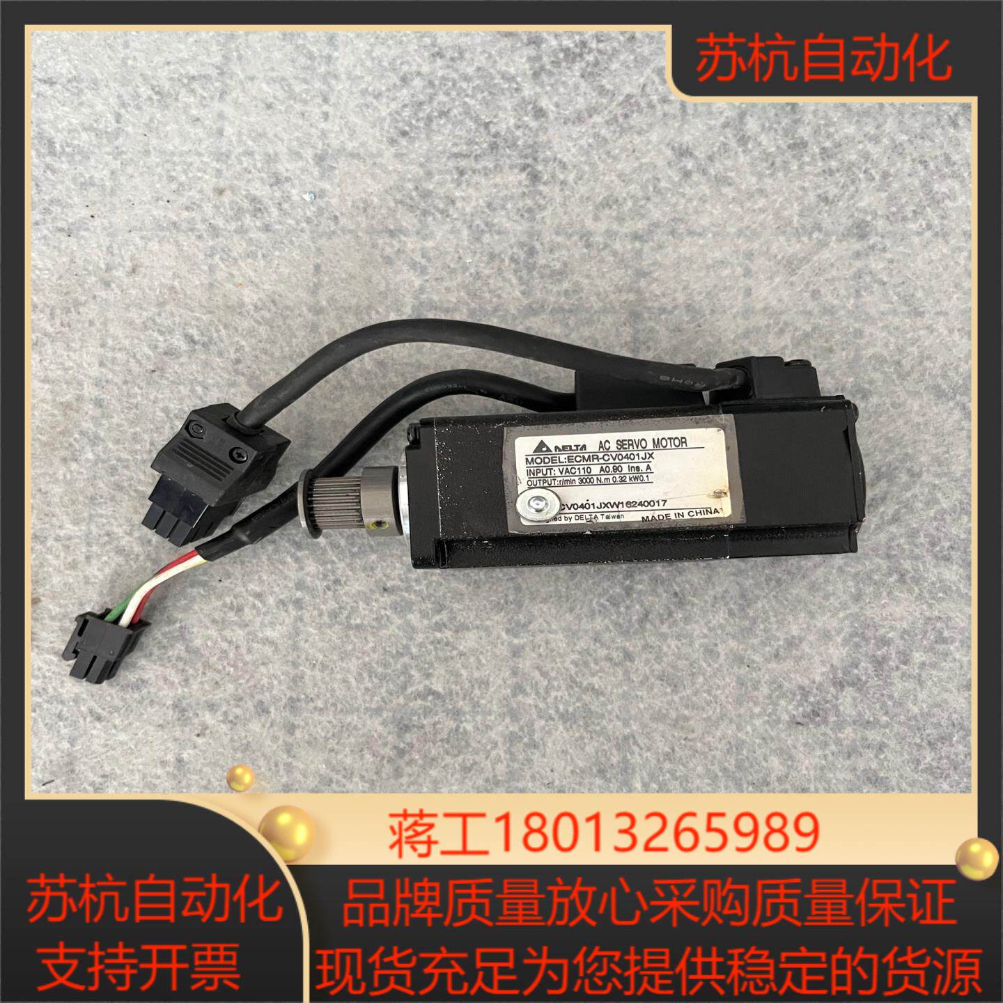 100W台达伺服电机ECMR-CV0401JX，，功