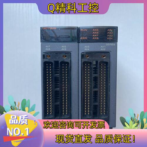现货模块QD70D8功能正常