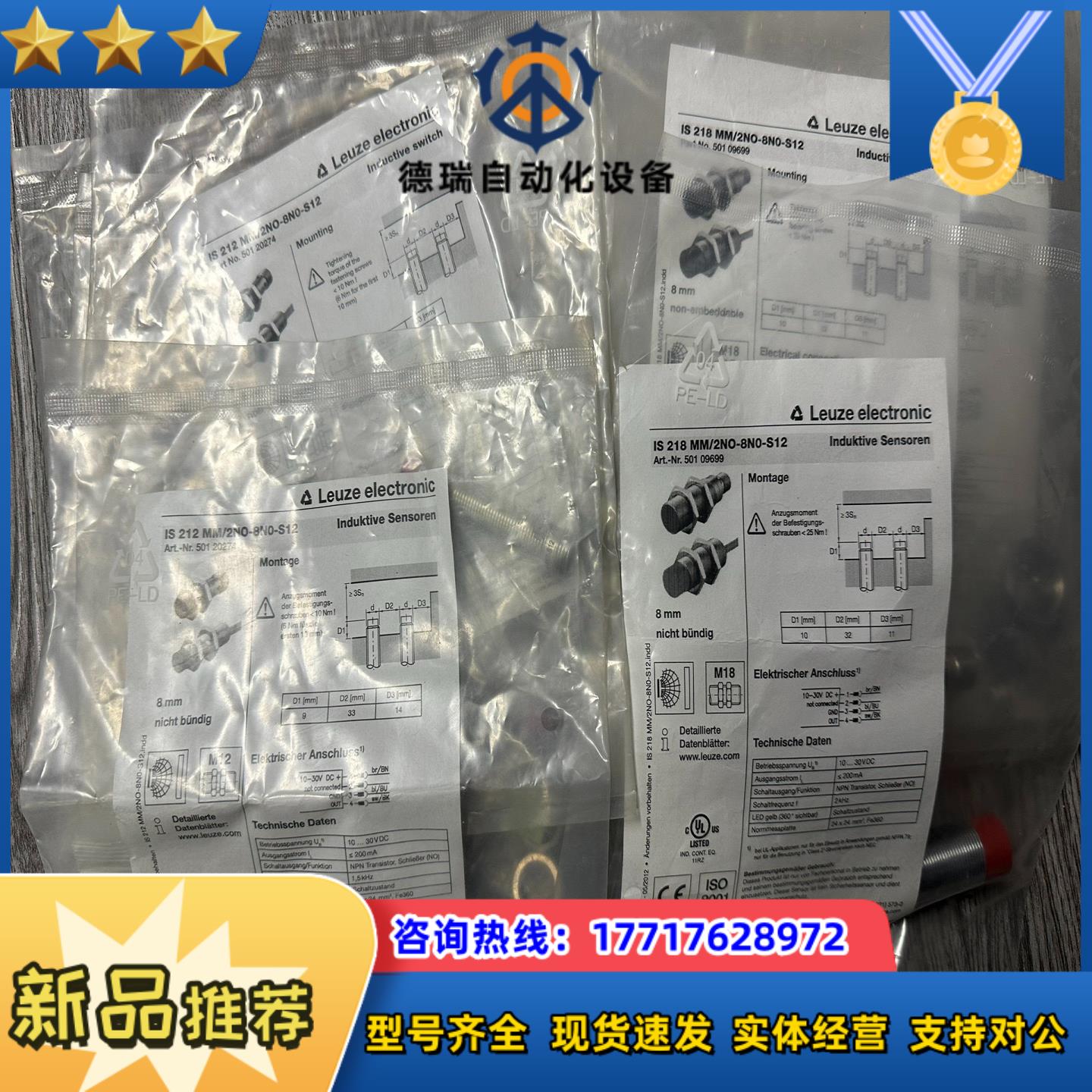 劳易测接近开关IS 212MM/2NO-8E0-S12传感器