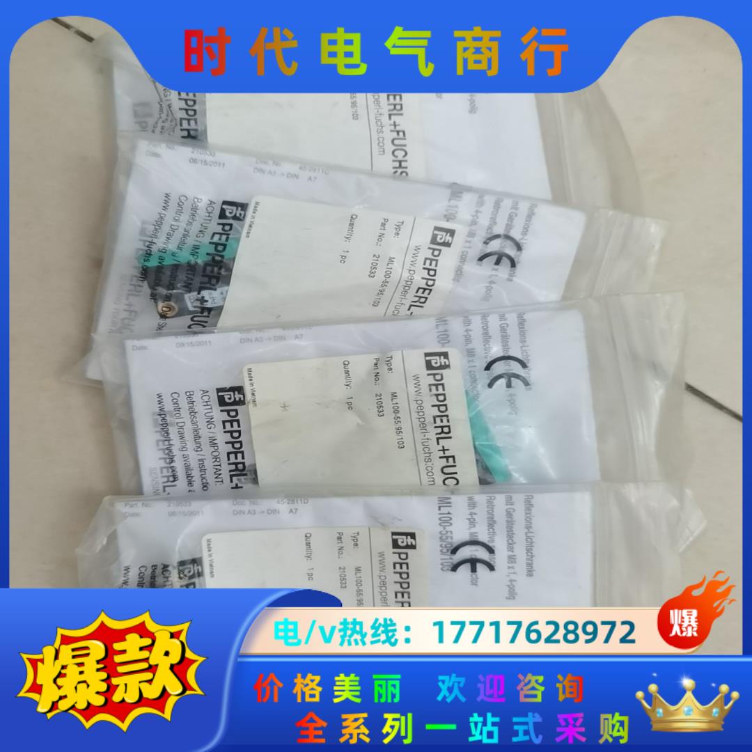 倍加福光电式接近开关ML100-55/95/103货号210