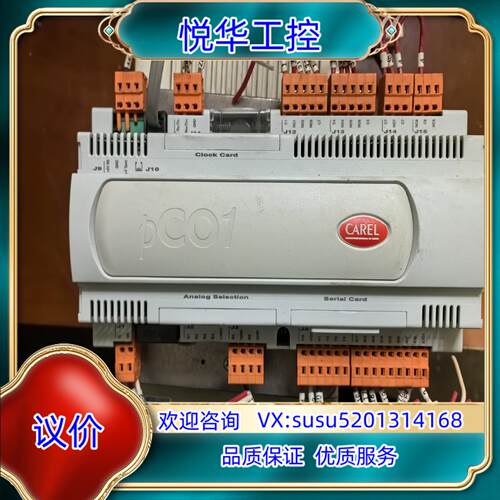 原装CAREL卡乐控制器 PCO1002CS0议价