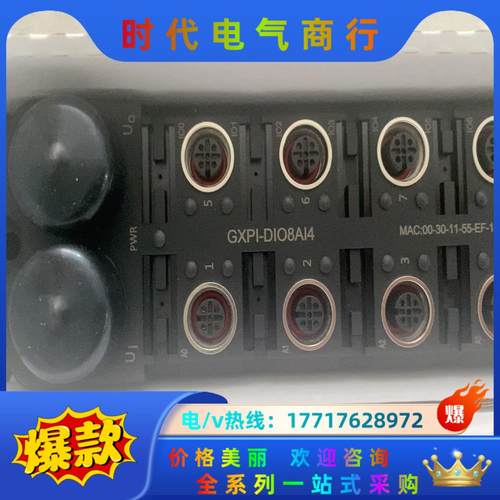 GXPI-DIO8AI4议价