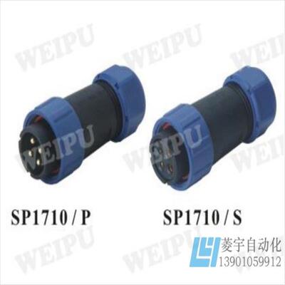 威浦航空插头插针IP68SP17电缆插头SP1710PSP1710S工业议价