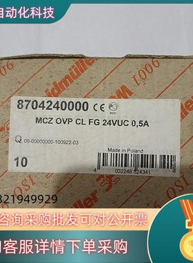 现货魏德米勒浪涌保护器 MCZ OVP CL 24VC 0.5A