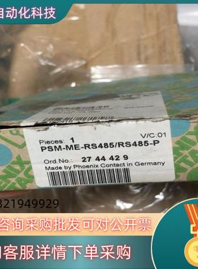 现货PHOENIX全新订货号2744429全新